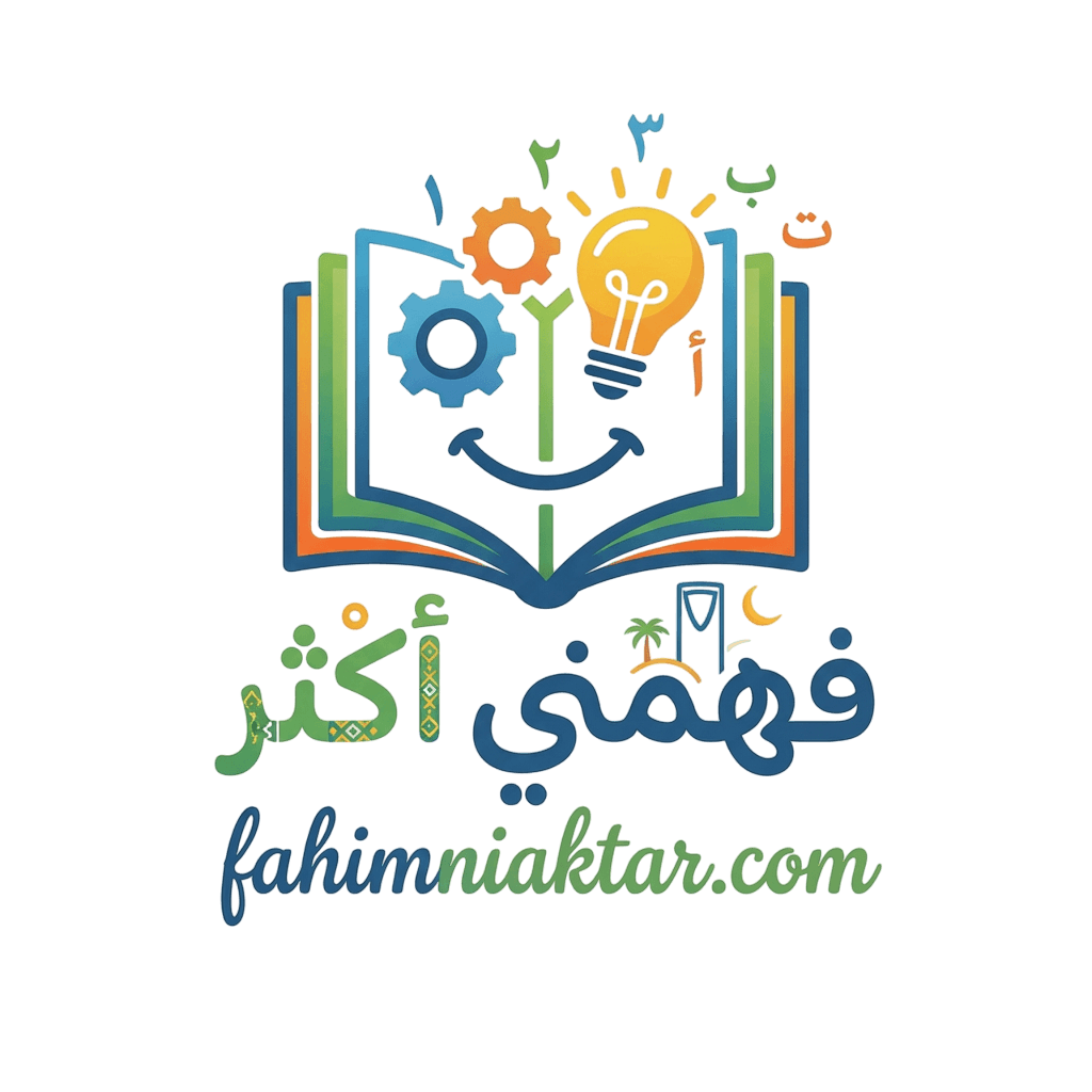 منصة فهمنى أكثر